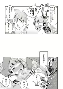 Page 89 of Otokonoko Chuudoku - preview thumbnail
