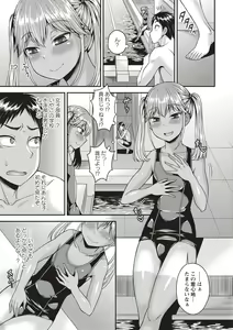 Page 95 of Otokonoko Chuudoku - preview thumbnail
