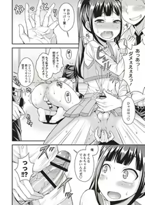Page 106 of Muriyari Otokonoko - preview thumbnail