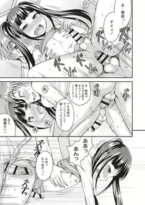 Page 109 of Muriyari Otokonoko - preview thumbnail