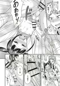 Page 110 of Muriyari Otokonoko - preview thumbnail