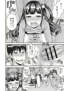 Page 16 of Muriyari Otokonoko - preview thumbnail