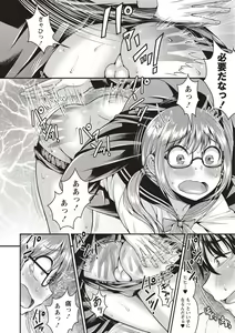 Page 30 of Muriyari Otokonoko - preview thumbnail