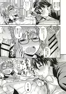 Page 39 of Muriyari Otokonoko - preview thumbnail