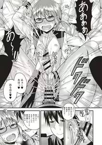 Page 43 of Muriyari Otokonoko - preview thumbnail