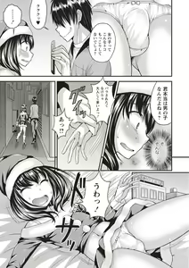 Page 49 of Muriyari Otokonoko - preview thumbnail