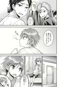 Page 67 of Muriyari Otokonoko - preview thumbnail
