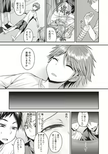Page 69 of Muriyari Otokonoko - preview thumbnail