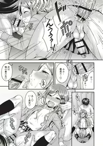 Page 79 of Muriyari Otokonoko - preview thumbnail