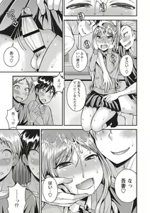 Page 89 of Muriyari Otokonoko - preview thumbnail