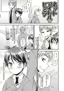 Page 97 of Muriyari Otokonoko - preview thumbnail
