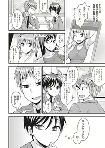 Page 98 of Muriyari Otokonoko - preview thumbnail