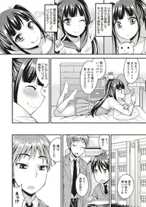 Page 100 of Muriyari Otokonoko - preview thumbnail