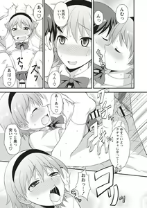 Page 110 of Otokonoko Body - preview thumbnail