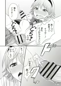 Page 111 of Otokonoko Body - preview thumbnail