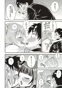 Page 12 of Otokonoko Body - preview thumbnail