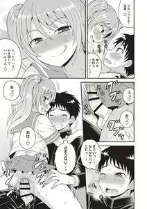Page 15 of Otokonoko Body - preview thumbnail