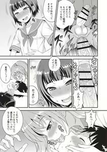 Page 19 of Otokonoko Body - preview thumbnail