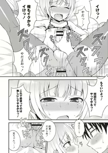 Page 52 of Otokonoko Body - preview thumbnail