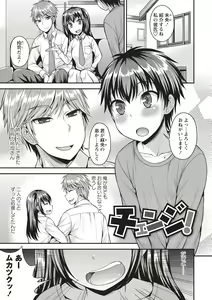 Page 57 of Otokonoko Body - preview thumbnail