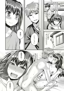 Page 76 of Otokonoko Body - preview thumbnail