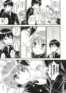Page 79 of Otokonoko Body - preview thumbnail