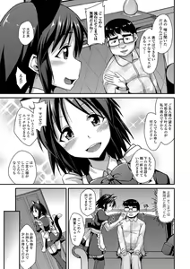 Page 109 of Mesuiki Daishuki! - preview thumbnail