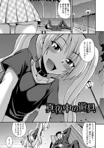 Page 123 of Mesuiki Daishuki! - preview thumbnail