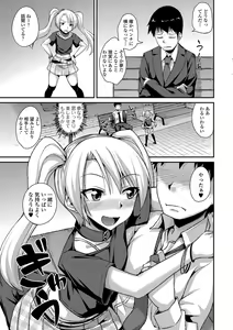 Page 125 of Mesuiki Daishuki! - preview thumbnail