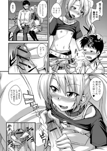 Page 130 of Mesuiki Daishuki! - preview thumbnail