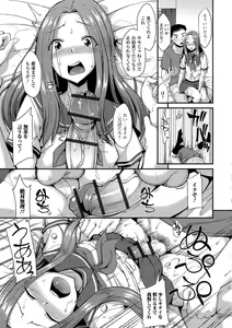 Page 13 of Mesuiki Daishuki! - preview thumbnail