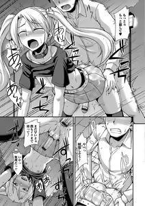 Page 133 of Mesuiki Daishuki! - preview thumbnail
