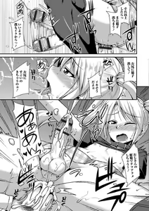 Page 137 of Mesuiki Daishuki! - preview thumbnail