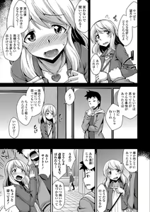 Page 141 of Mesuiki Daishuki! - preview thumbnail