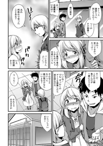 Page 142 of Mesuiki Daishuki! - preview thumbnail