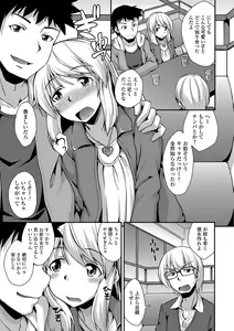 Page 143 of Mesuiki Daishuki! - preview thumbnail