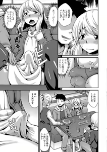 Page 145 of Mesuiki Daishuki! - preview thumbnail