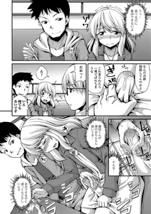 Page 146 of Mesuiki Daishuki! - preview thumbnail
