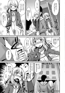 Page 149 of Mesuiki Daishuki! - preview thumbnail