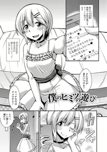 Page 159 of Mesuiki Daishuki! - preview thumbnail