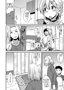 Page 160 of Mesuiki Daishuki! - preview thumbnail