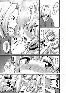 Page 163 of Mesuiki Daishuki! - preview thumbnail