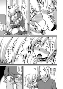 Page 165 of Mesuiki Daishuki! - preview thumbnail