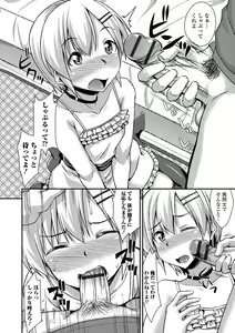 Page 166 of Mesuiki Daishuki! - preview thumbnail