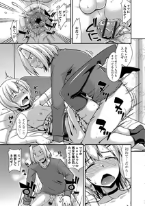 Page 171 of Mesuiki Daishuki! - preview thumbnail