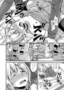 Page 172 of Mesuiki Daishuki! - preview thumbnail