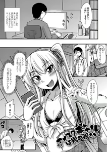 Page 177 of Mesuiki Daishuki! - preview thumbnail
