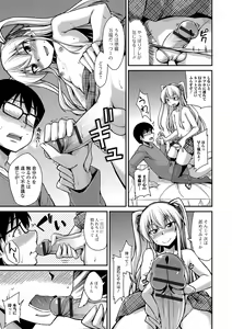 Page 183 of Mesuiki Daishuki! - preview thumbnail