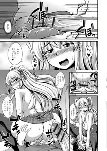 Page 185 of Mesuiki Daishuki! - preview thumbnail