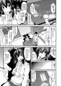 Page 19 of Mesuiki Daishuki! - preview thumbnail
